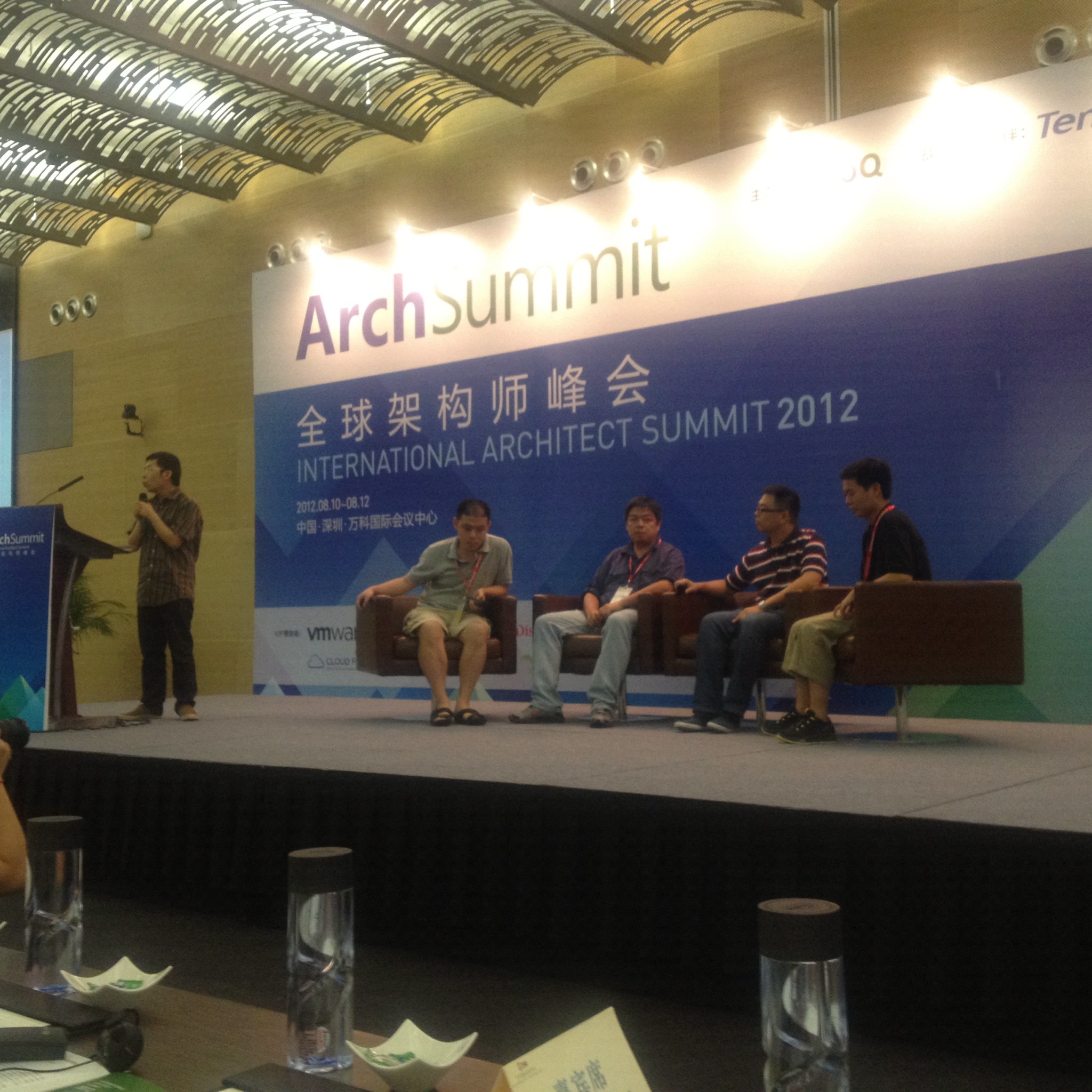 深圳 2012 架构师大会