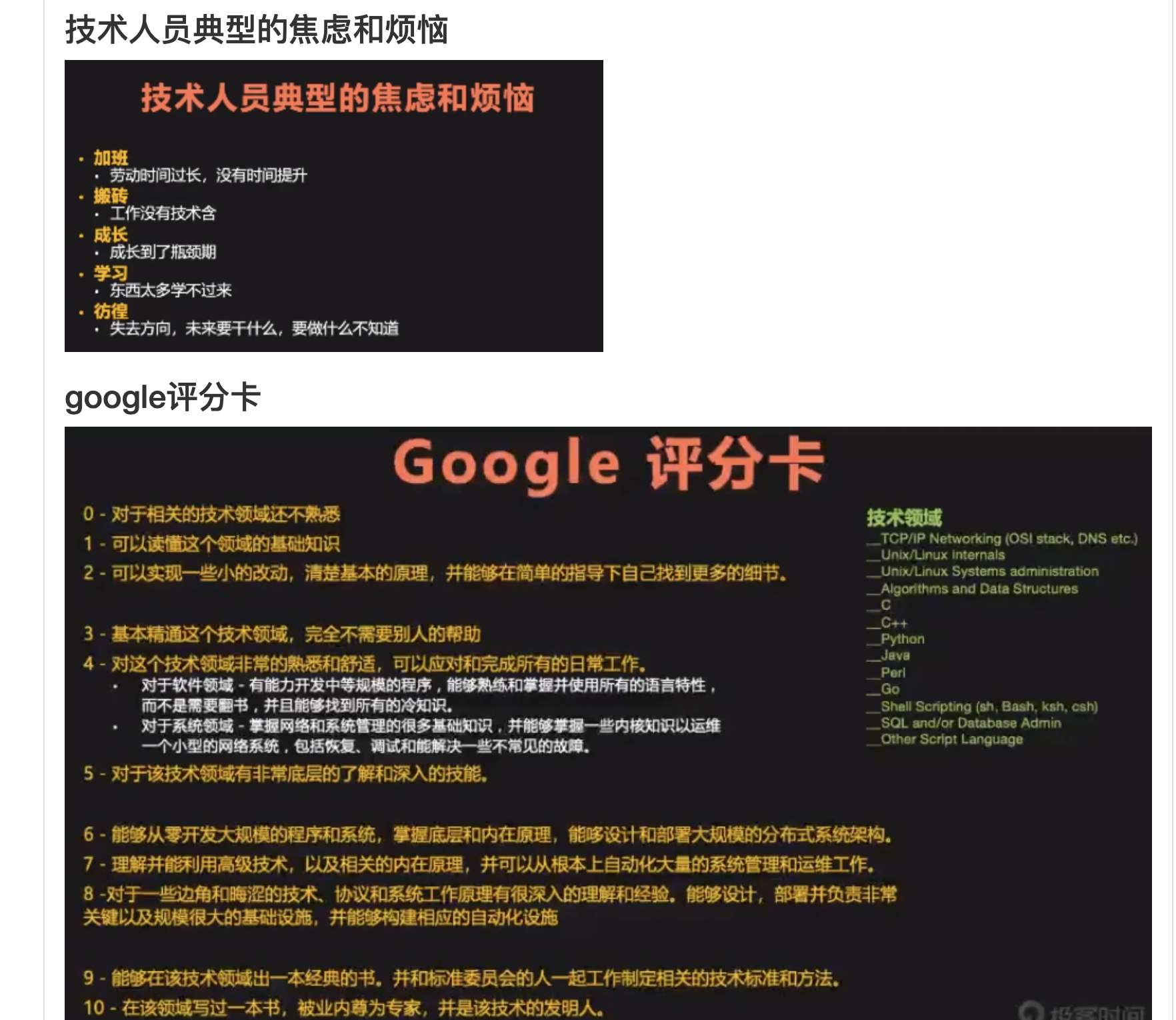 极客时间视频分享内容截图