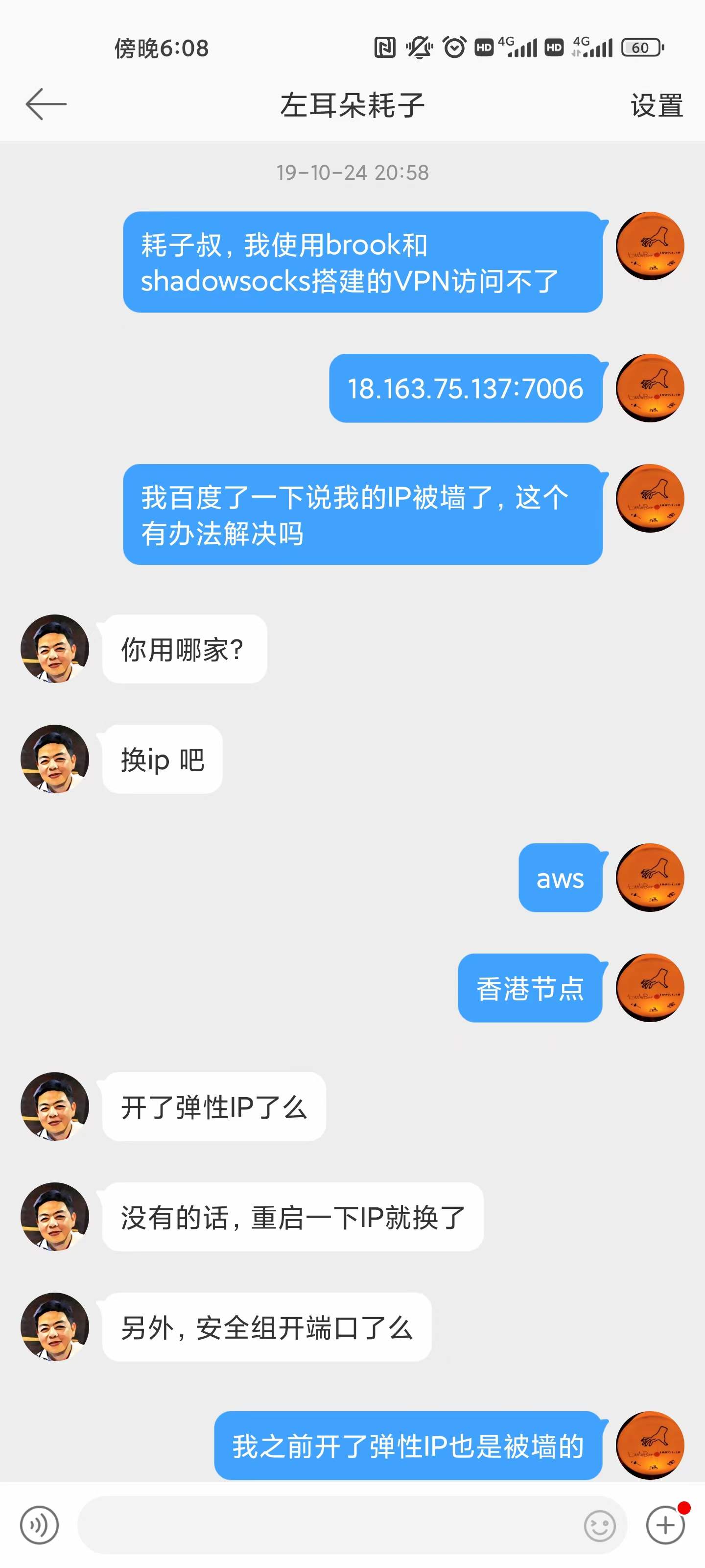 微博私信
