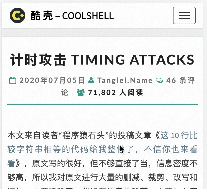 最近一次投稿 —— 计时攻击