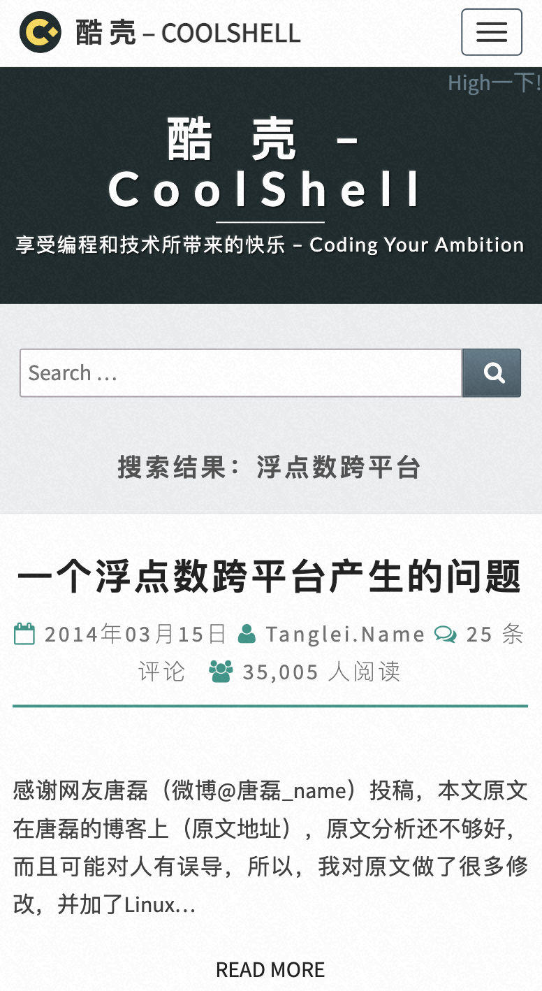 第一次向耗子叔投稿