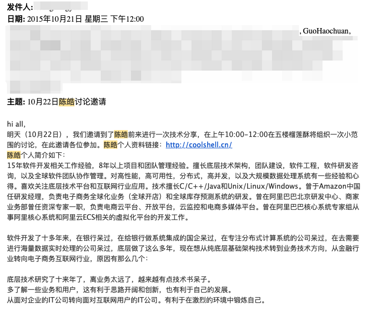 第一次分享会议邀请